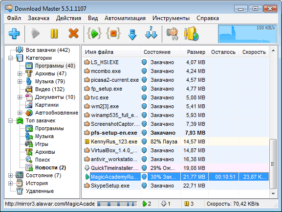 Главное 
окно Download Master